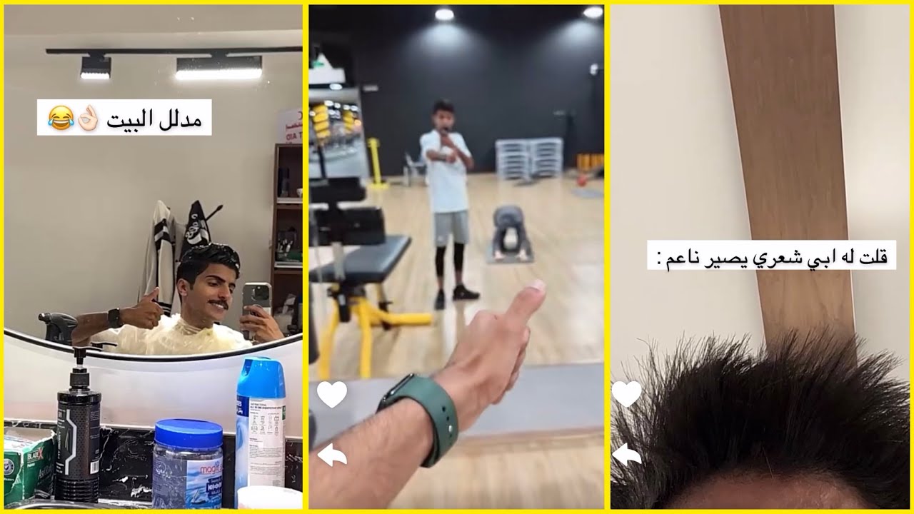 سنابات نايف الرفيدي الحلاقه واللوك الجديد😂🔥