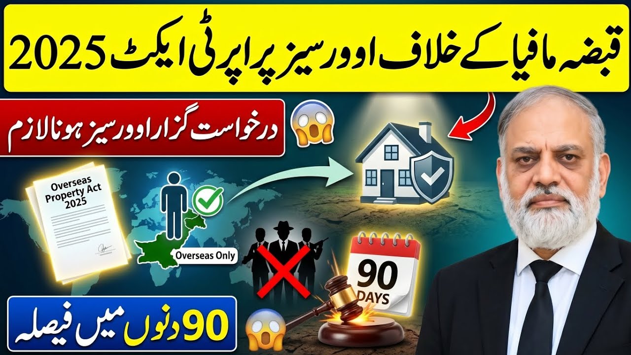 Overseas Property Act 2025 🚨 Big Action Against Land Mafia | 90 Days Decision!