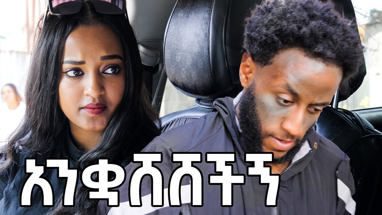 ደሀ መስዬ ሴቶቹን ፈተንኳቸው | Ethiopian film 2025 | Yefikir የፍቅር