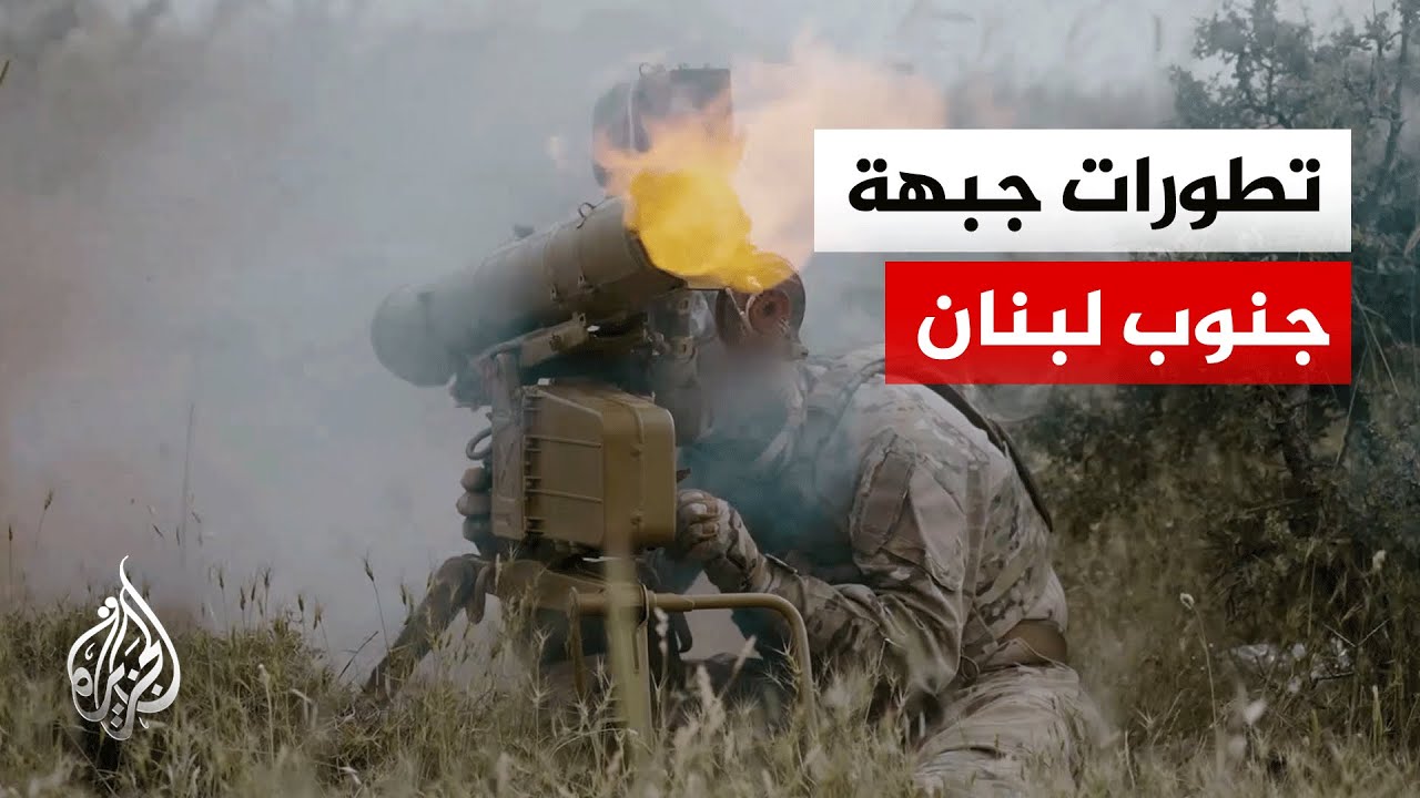 حزب الله اللبناني يعلن استهداف مواقع إسرائيلية عدة.. التفاصيل مع مراسل الجزيرة