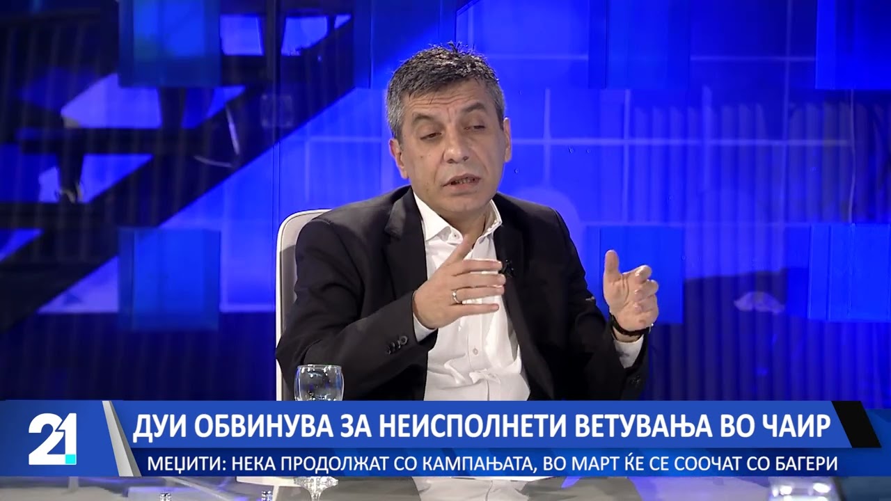 ДУИ обвинува за неисполнети ветувања во Чаир - Меџити: Нека продолжат со кампањата