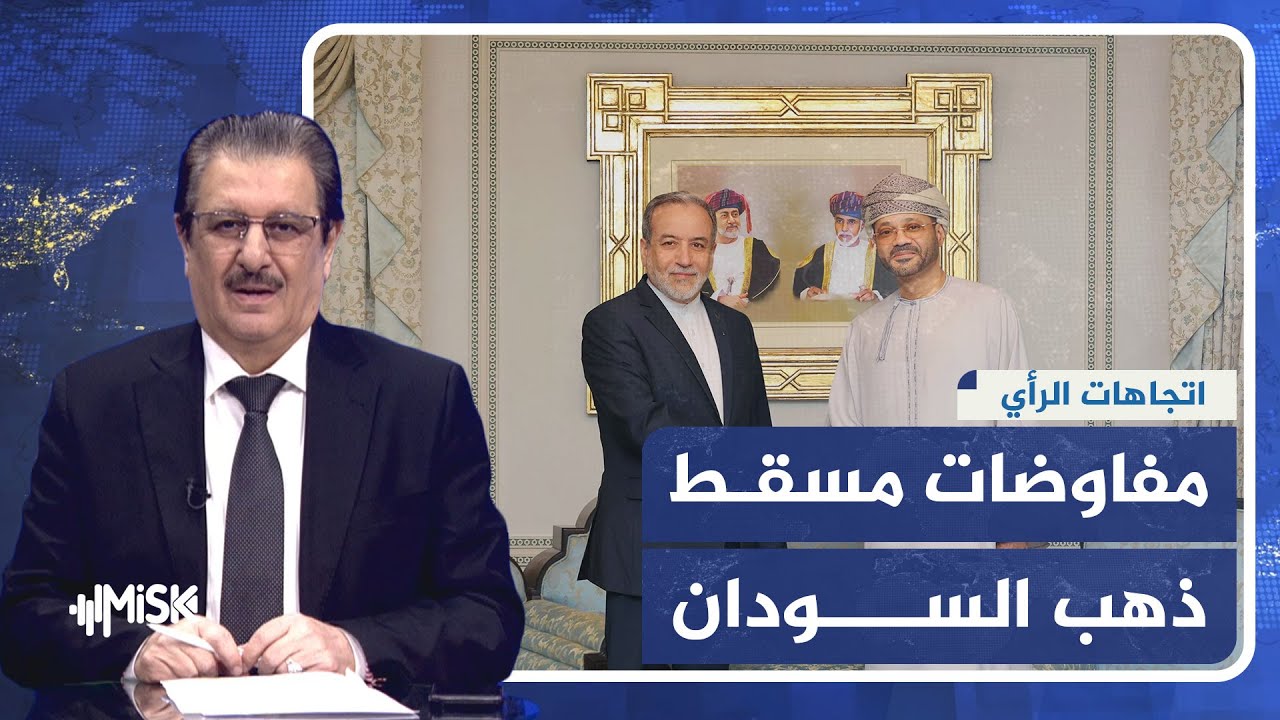 جولة في الصحف العربية والعالمية | اتجاهات الرأي