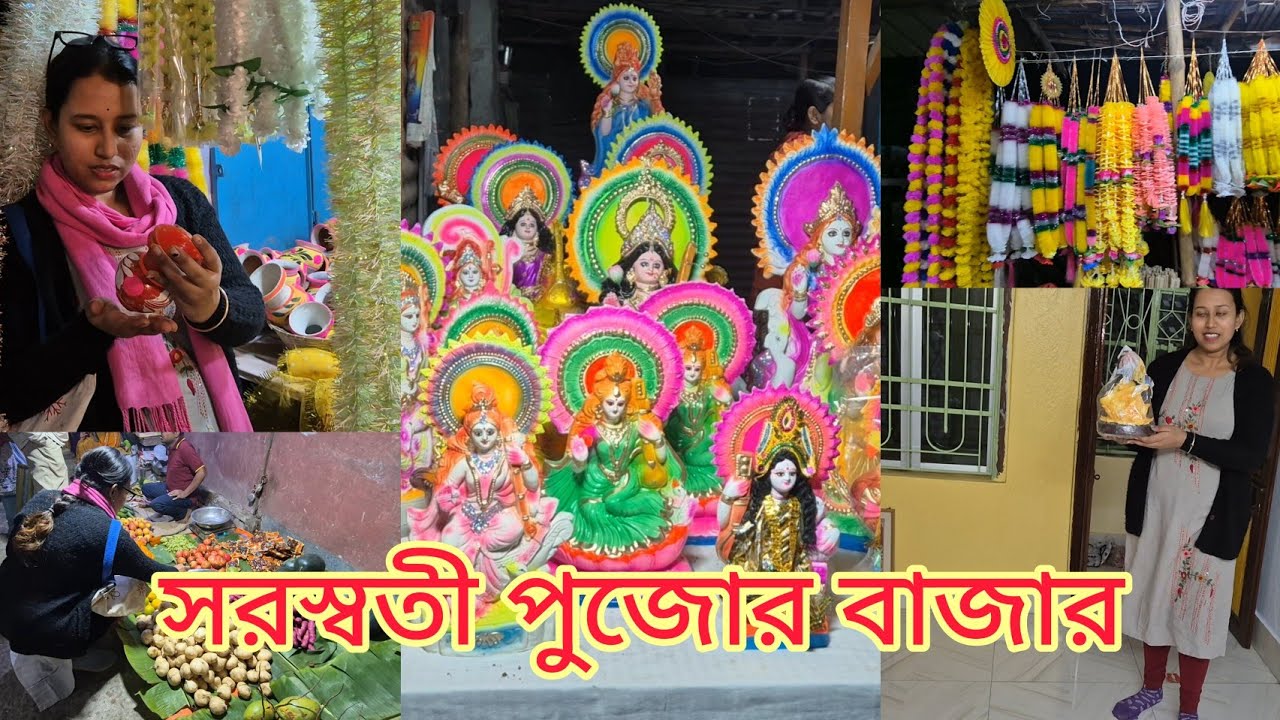 সরস্বতী পূজা বাজার এক দিনে শেষ করতে পারলাম না .....🤩