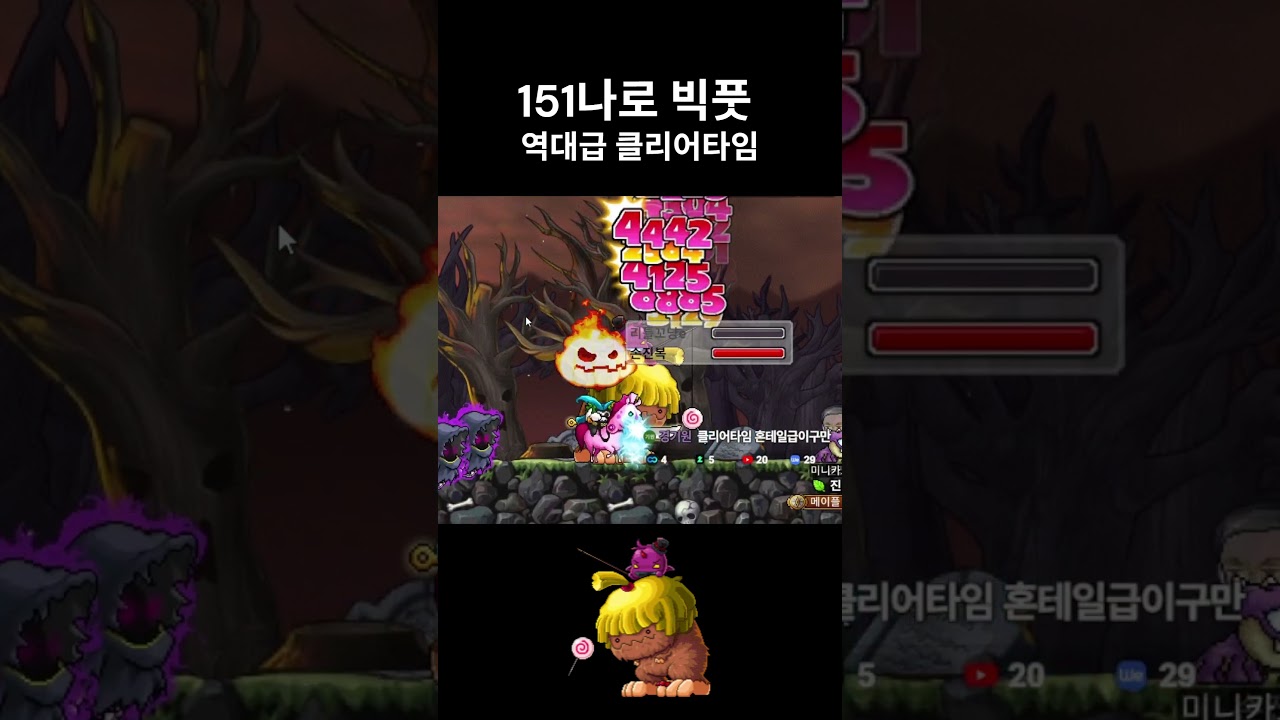 빅풋 제보 받습니다 풀피만 사냥 한타임 하고 오세요 한시간 걸리니까