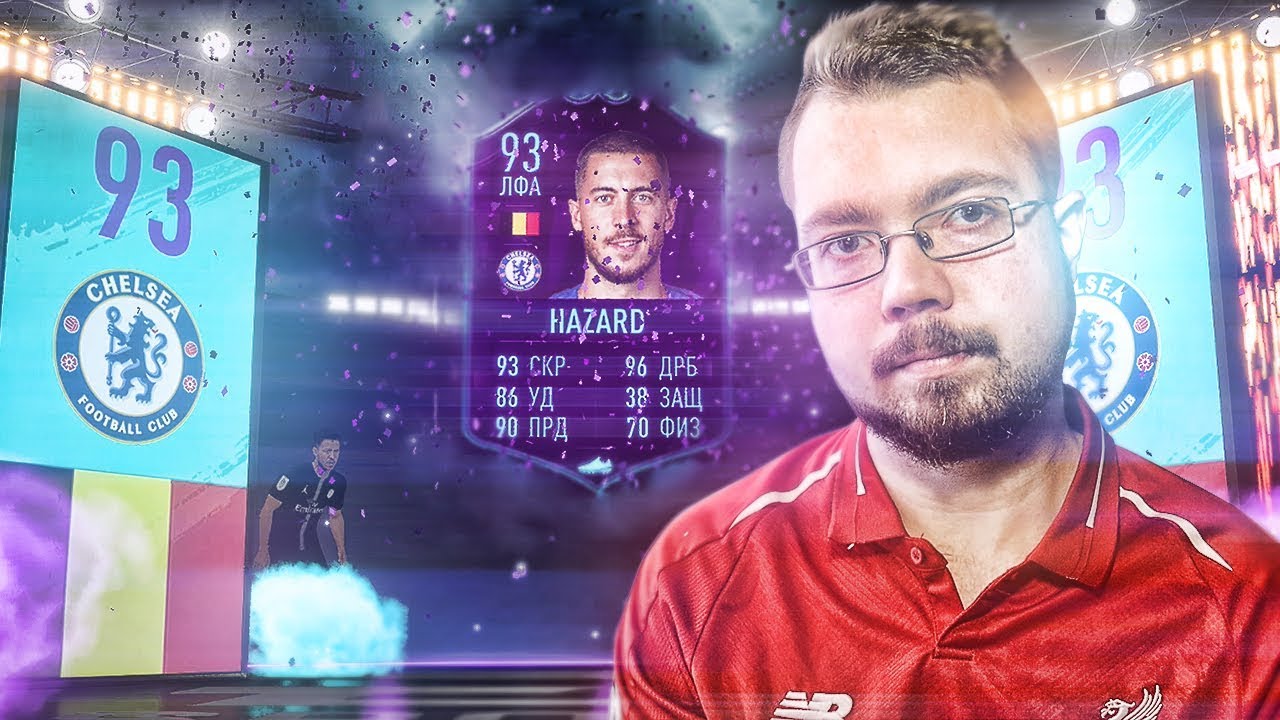 ОТБИЛ СБОРКУ HAZARD 93? СНОВА ПОВЕЗЛО В ПАКЕ!!!