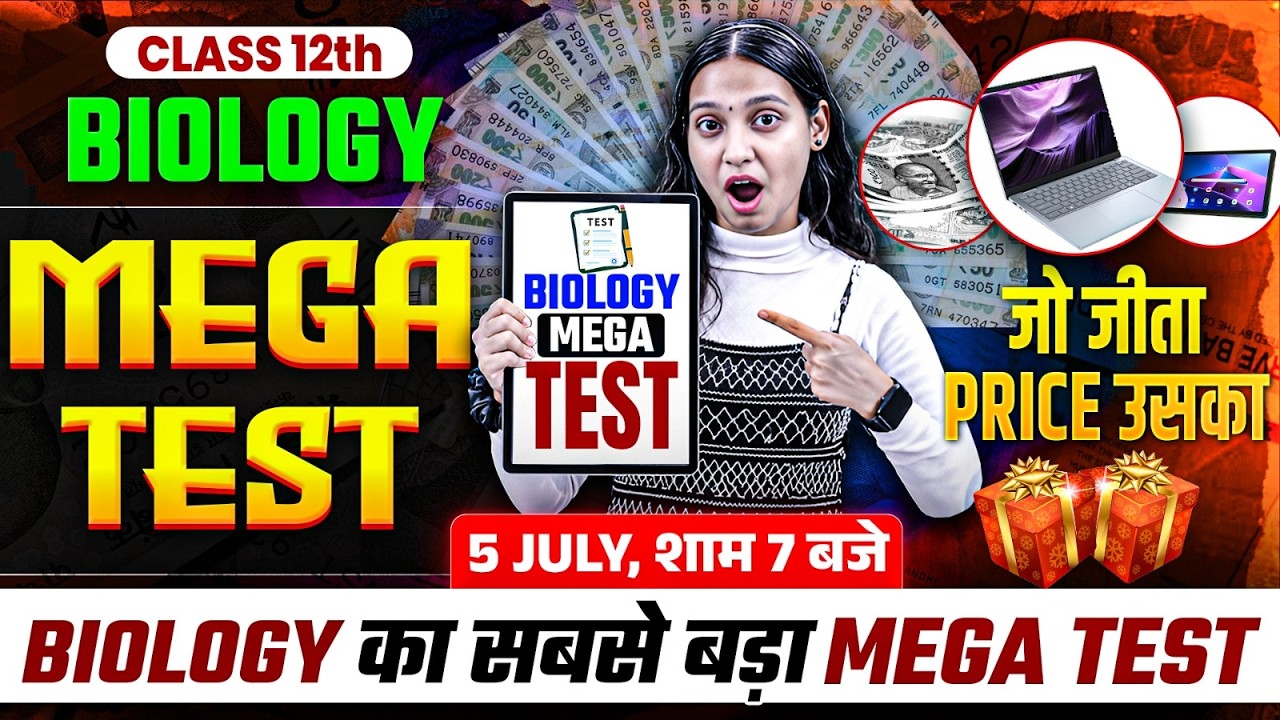 Class 12th Biology Mega Test | Biology का सबसे बड़ा Mega Test | Nidhi Mam