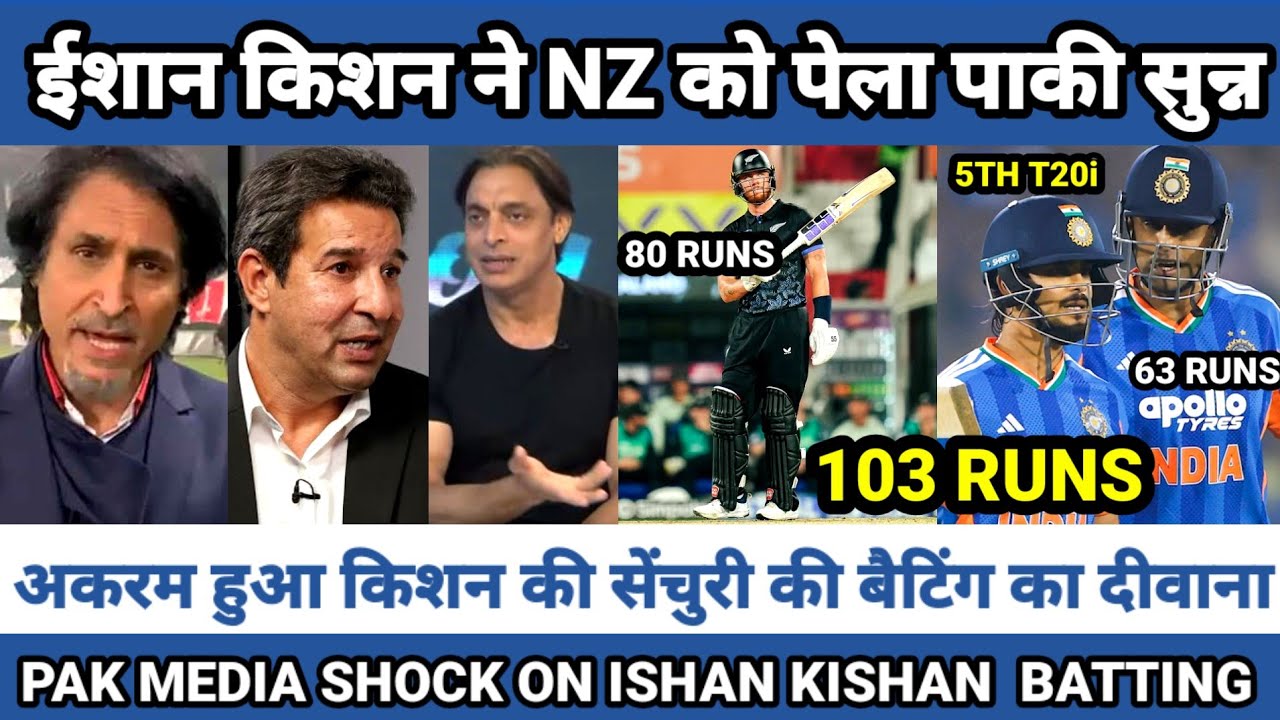 Pak media shocked on IND vs NZ 5th t20I 🇮🇳🔥।। Pakistani reaction on IND today 🇮🇳।। Pak React 