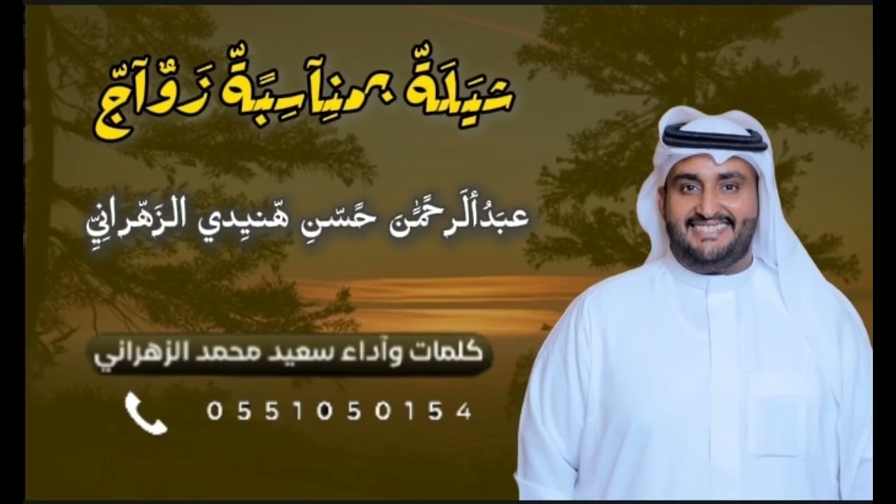 رجل الأعمال والمشهور فالمنطقه 🔥🔥