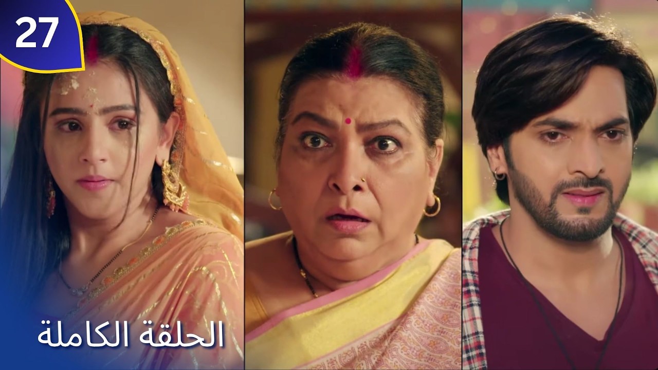 Pati Brahmachari | مشاهدة الحلقة الكاملة | باتي برهمتشاري 27 Dangal TV Arabic #patibrahmachari