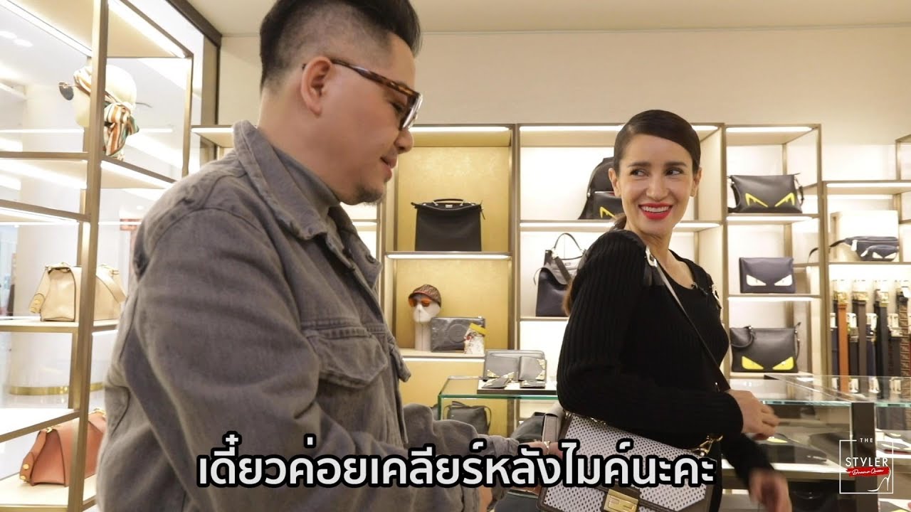 The Styler EP.21 พี่แอนทองตะลุยอัพเดต Luxury Brands ไอเท็มเด็ดประจำ Fall/Winter 2019