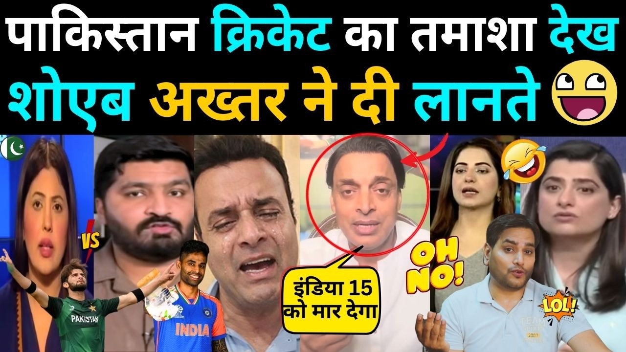 Shoaib Akhtar cursed after seeing comedy circus of Pakistan cricket 😃