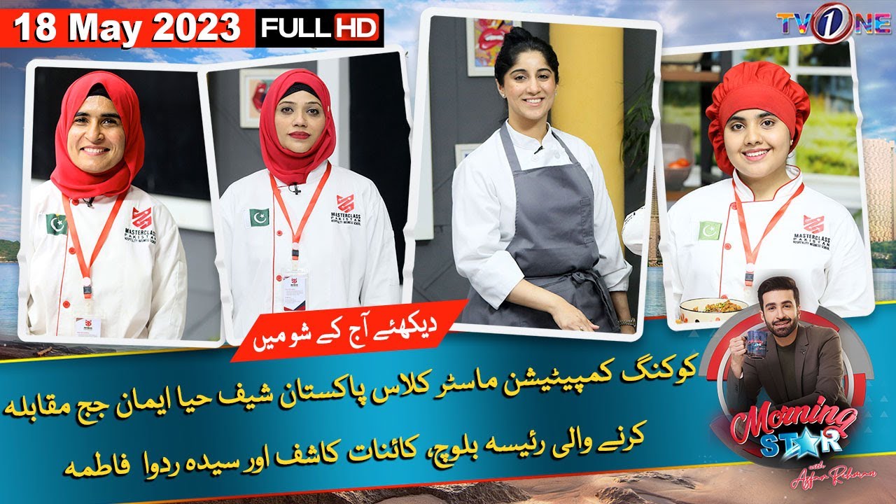 Morning Star With Azfar Rehman | 18 May 2023 | Cooking Competition | Master Class Pakistan | TV ONE