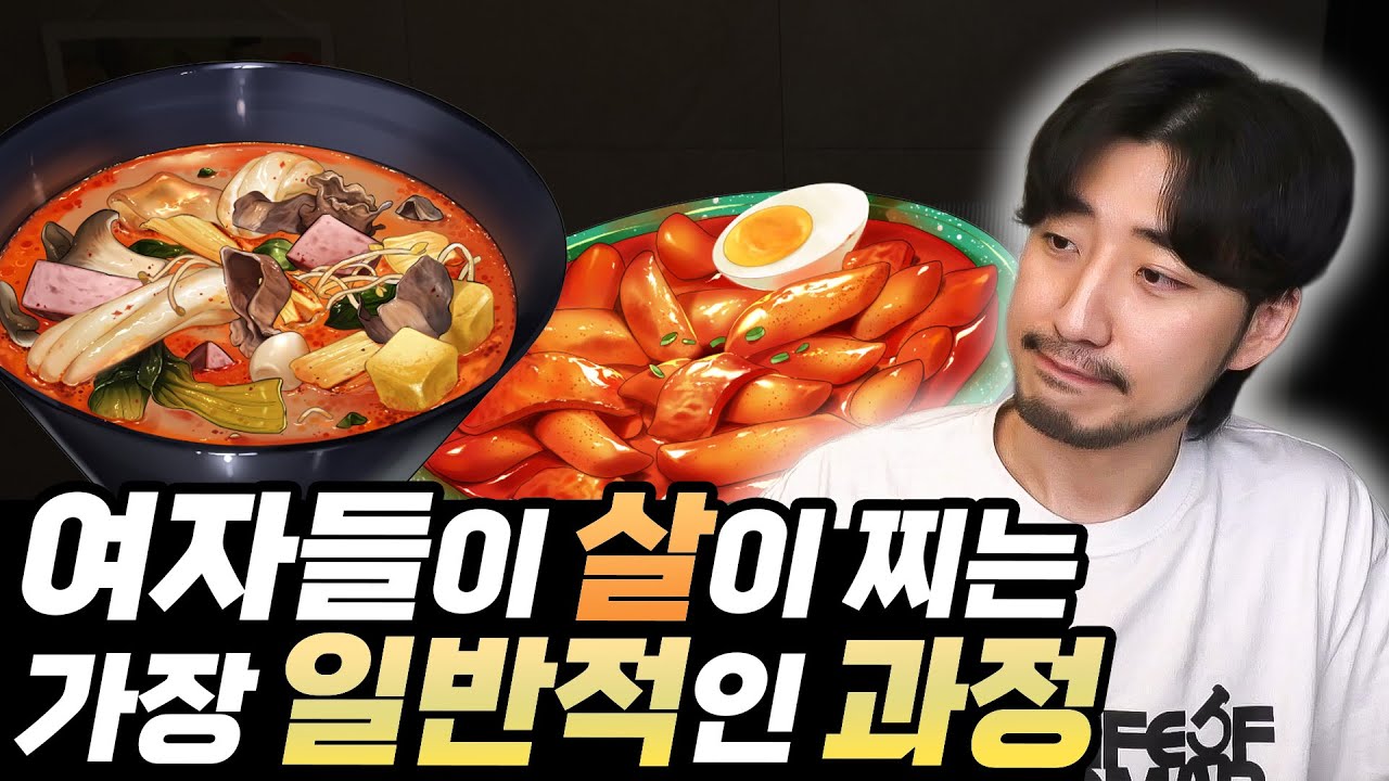 젊을 때 마음 놓으면 점점 더 빼기가 어려워요