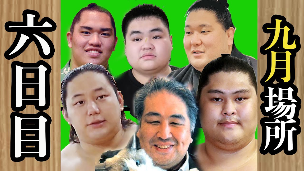 二子山部屋【六日目】勝敗○●　#二子山部屋　#狼雅　#三田　＃ザクラチャンネル　＃大相撲　＃sumo　＃JAPAN