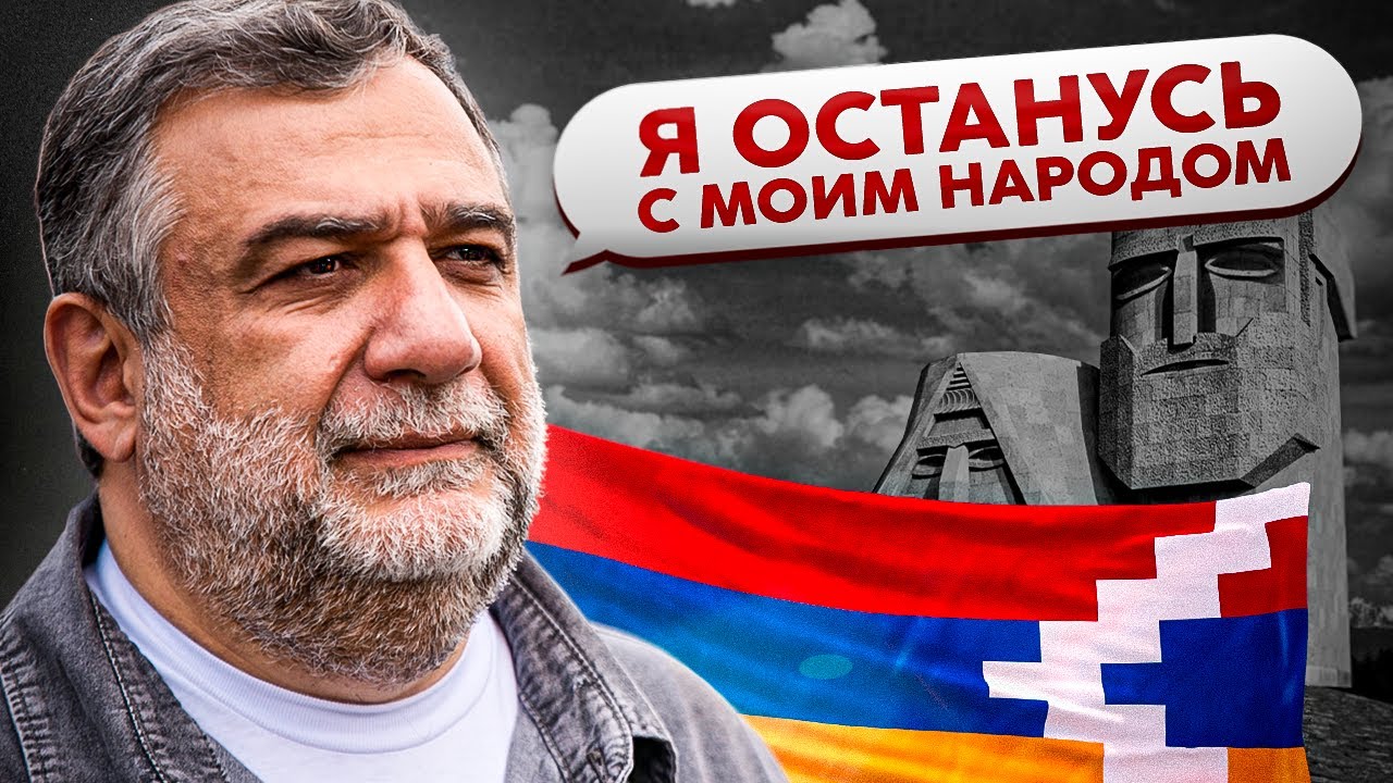 Рубен Варданян: От Миллиардов к Бакинской Тюрьме. @RubenVardanyanOfficial