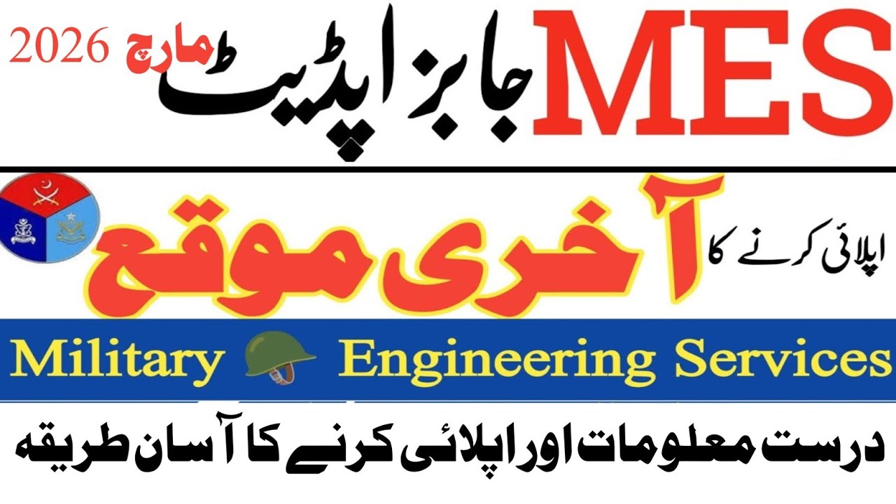 Military Engineering Services MES jobs 2026 | MES jobs update | Military 🪖 Police 🚨 jobs 2026