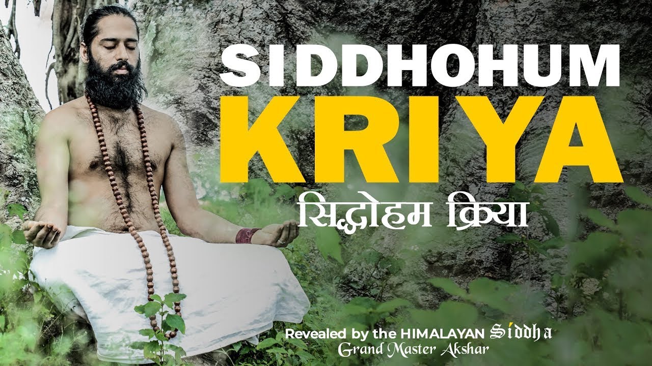 Siddhohum Kriya    सिद्धोहम क्रिया Revealed by Himalayan Siddha Grand Master Akshar