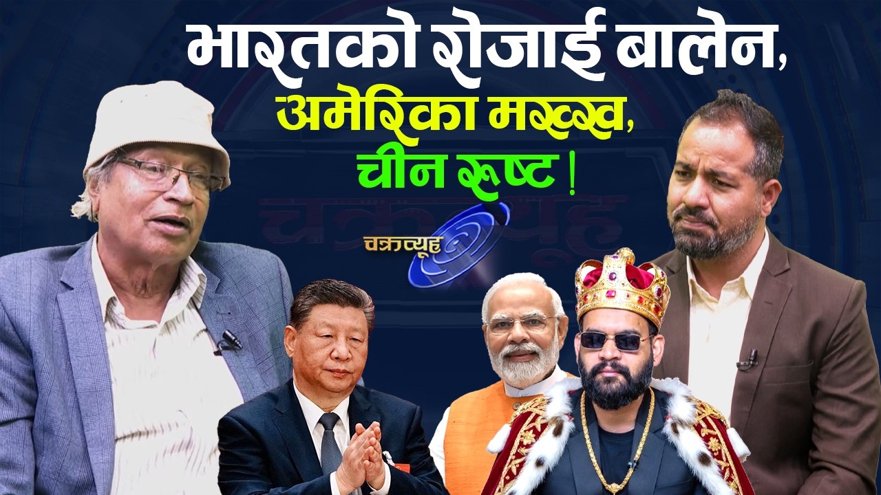 बालेन प्रधानमन्त्री, रवि गृहमन्त्री, स्वणिम अर्थमन्त्री बन्ने,बालेन फेल भए देश नै संकटमा पर्ने ।