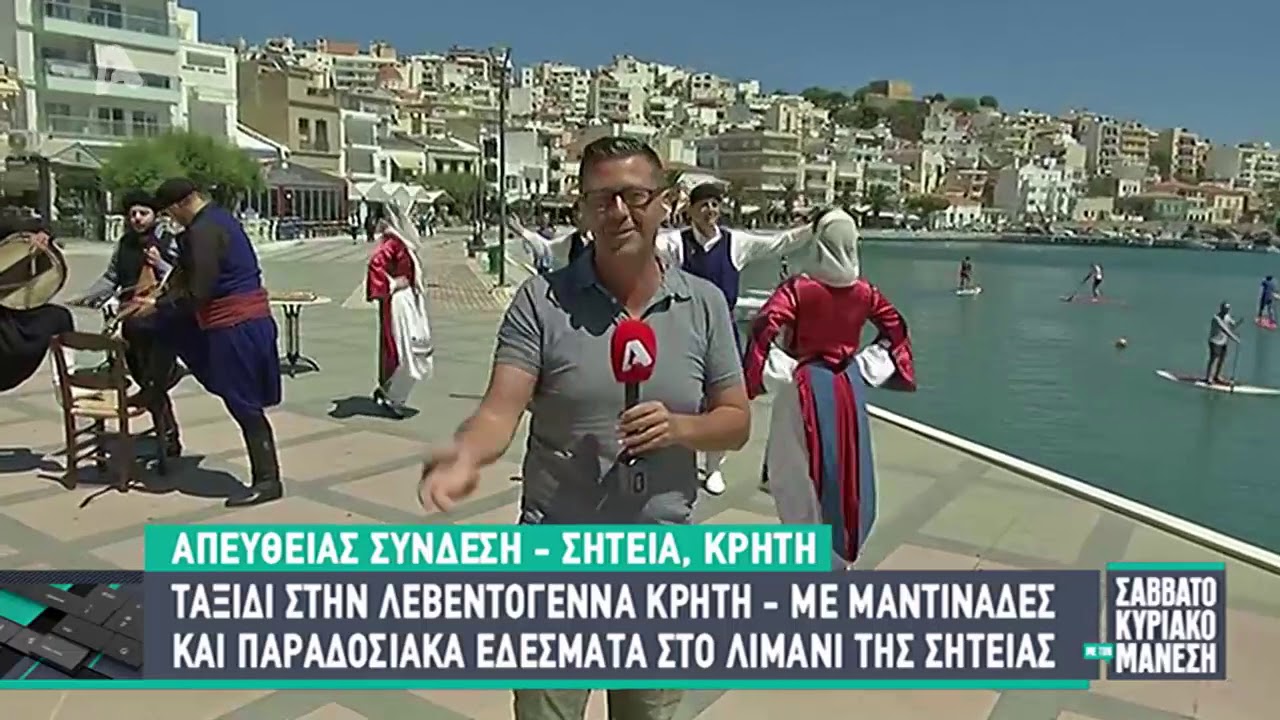 Σαββατοκύριακο με το Μάνεση-Σητεία 24-5-2020