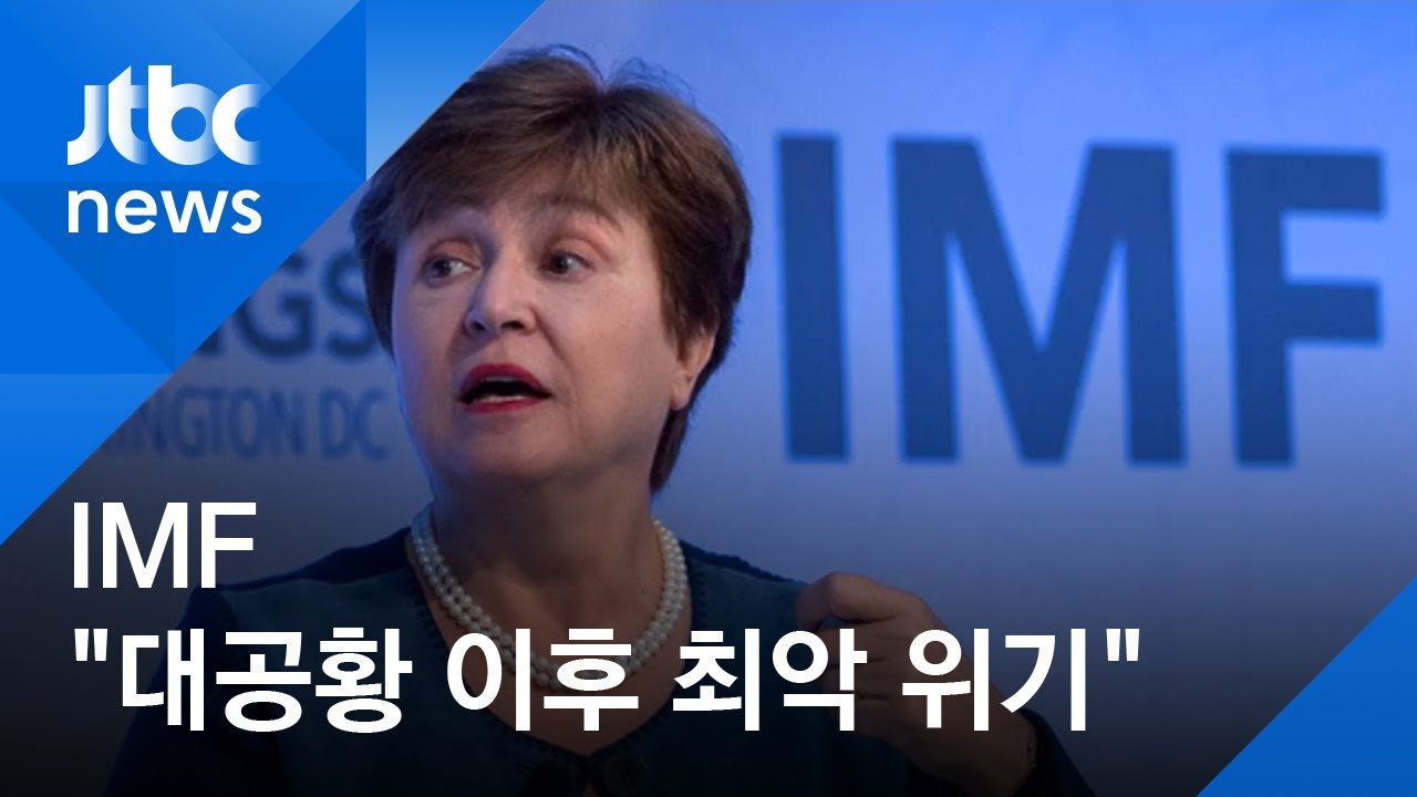 IMF 