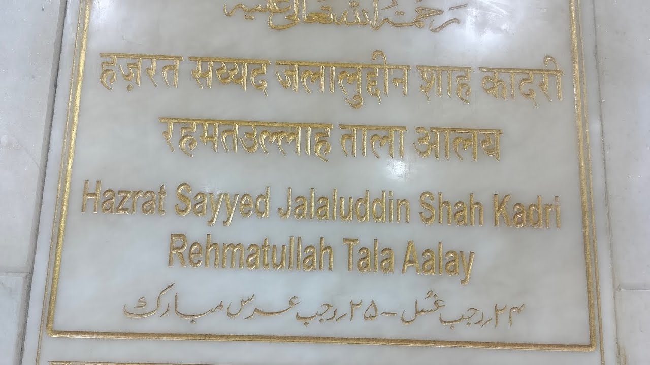 #Hazrat sayyad Jalaluddin Shah Qadri Rehmatullah Tala Aalay✨#Dargah Sharif✨#Gatkari#VashiNaka#mumbai