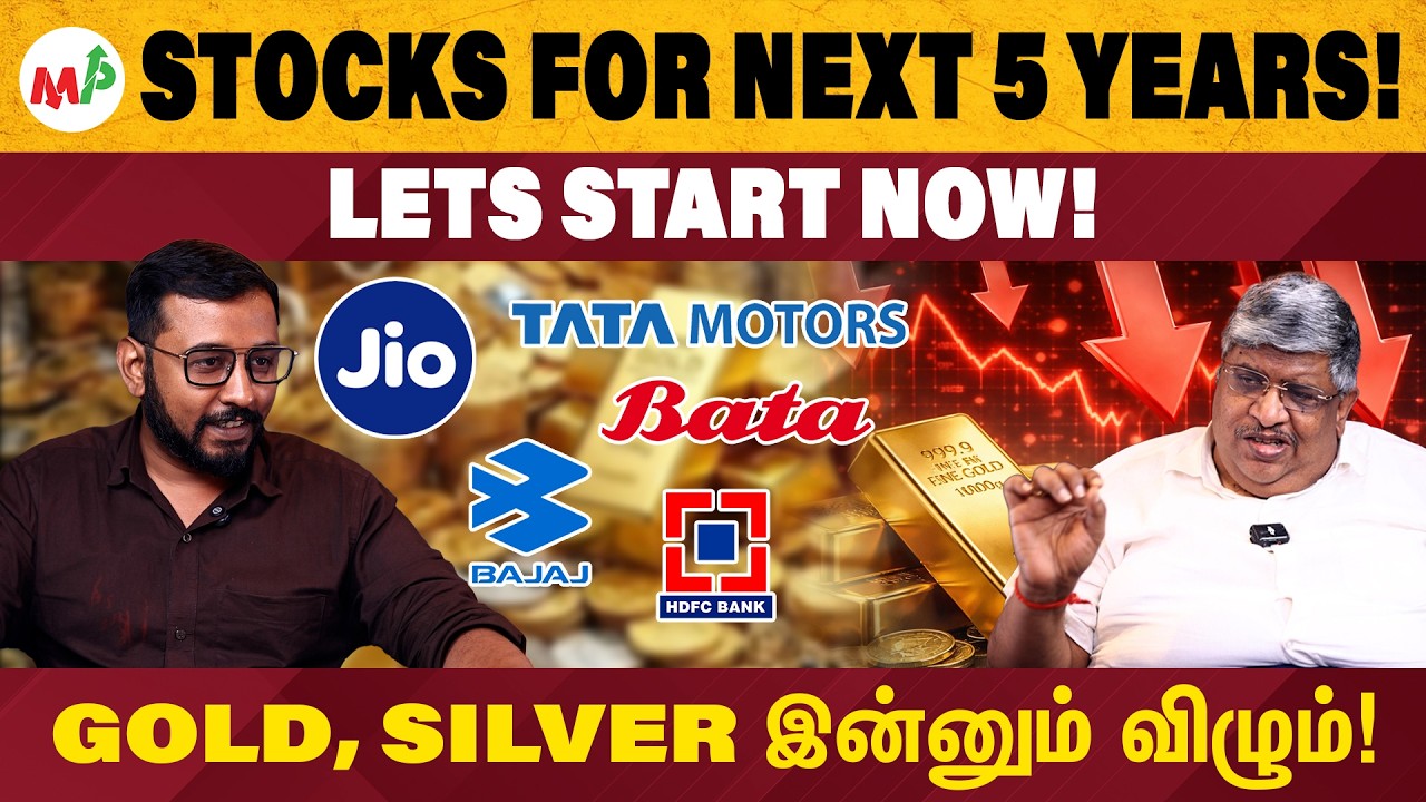 Gold, silver இன்னும் விழும்! எப்போ?? | Gold | silver | Jio | Tata motors | bajaj | Hdfc bank | BATA