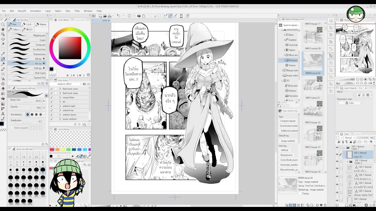 การทำ Manga ขาวดำ ด้วย Clip Studio