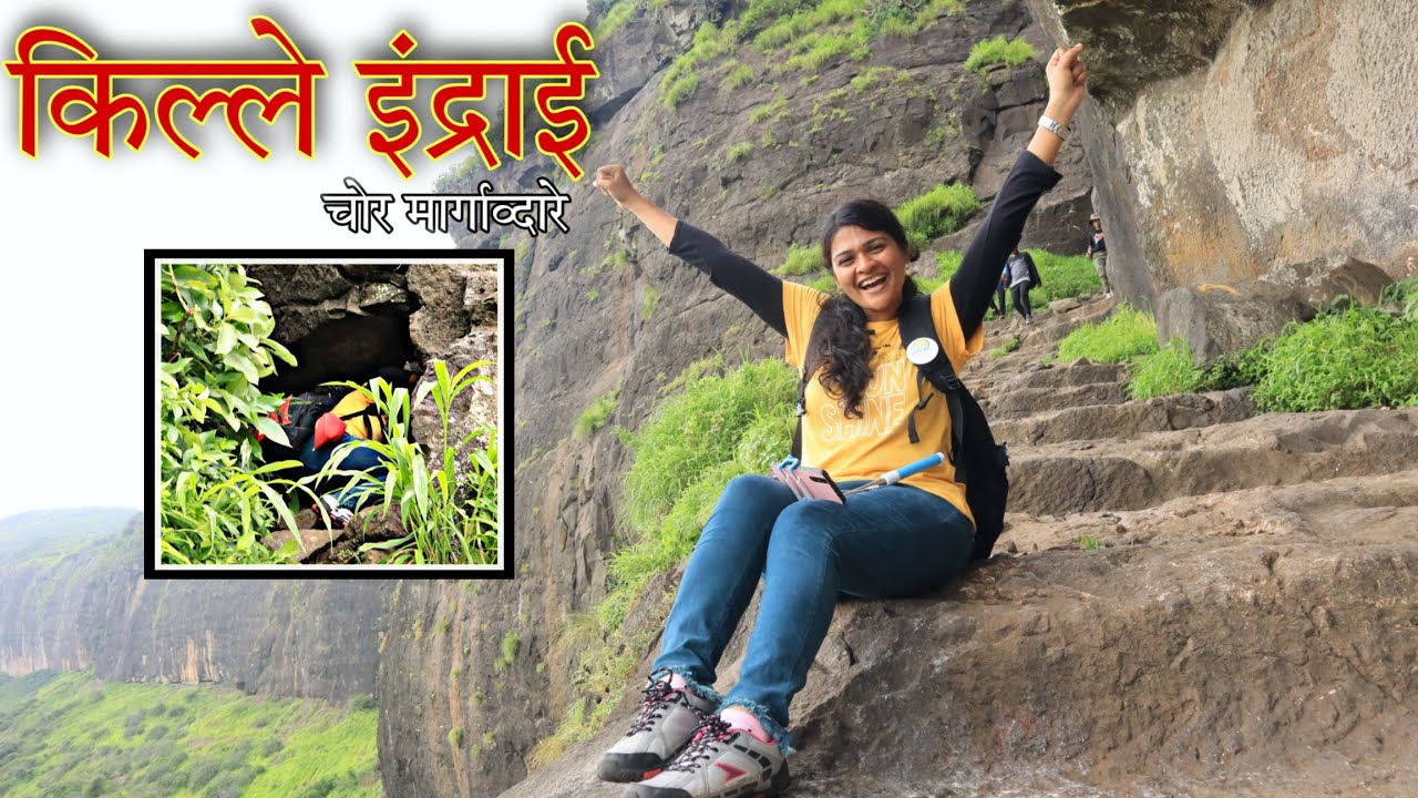 Indrai Fort, Chandvad Trek Vlog |&nbsp;किल्ले इंद्राई ची चढाई चोर मार्गाद्वारे 🚩| Marathi vlog