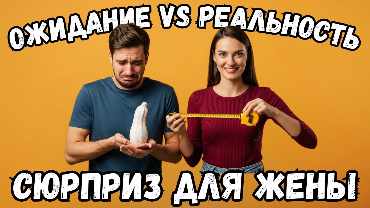 Сюрприз жене обернулся кошмаром! Спасали болгаркой 😱