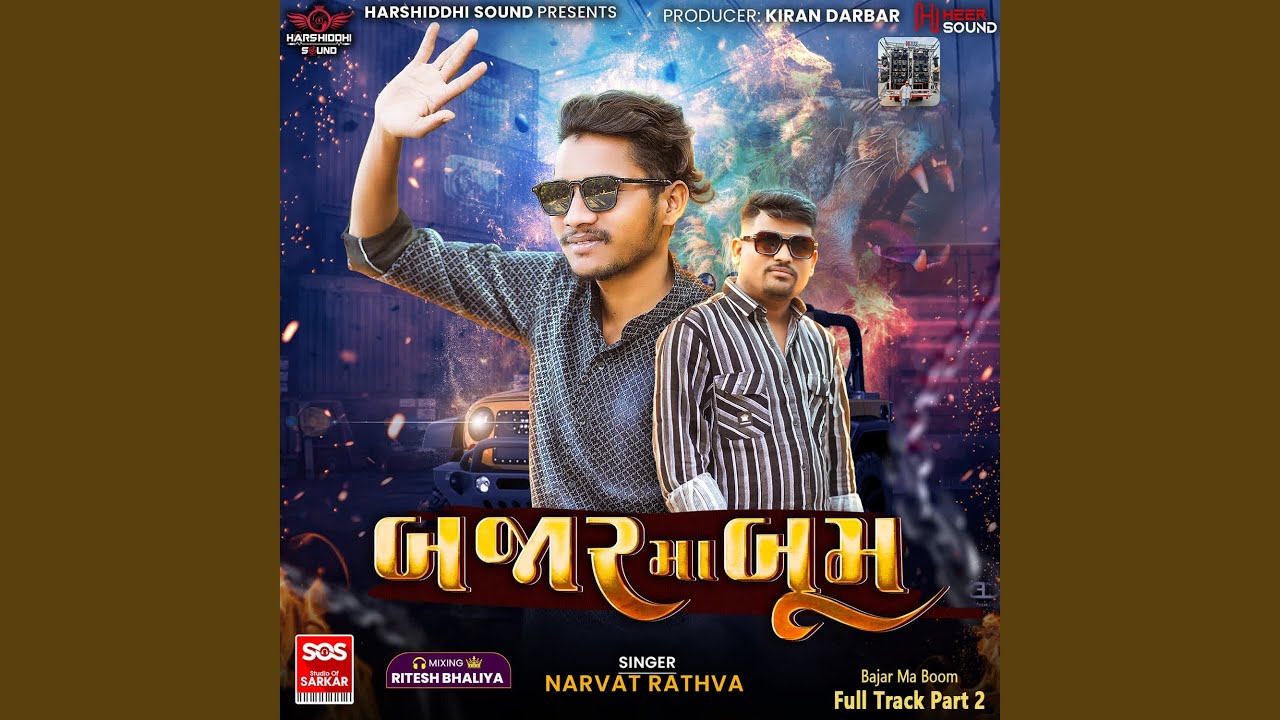 Bajar Ma Boom Full Track Part 2
