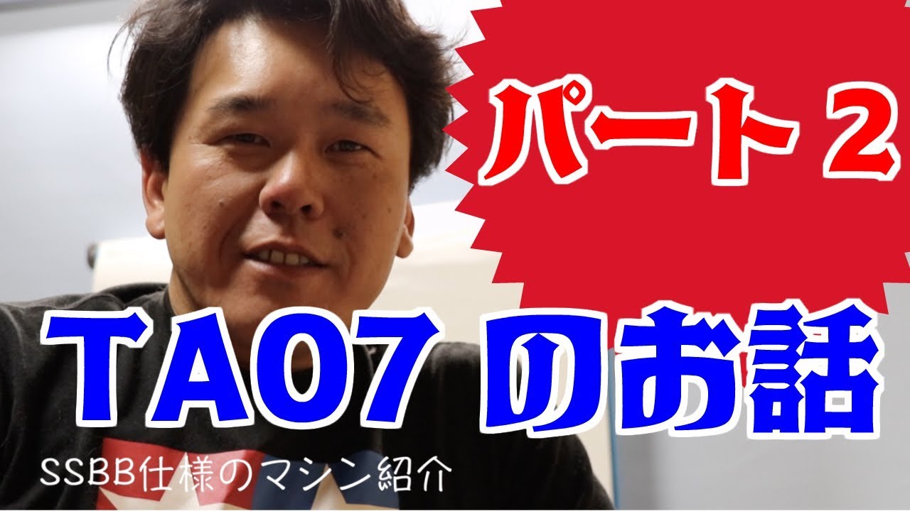 タミヤRC TA07のお話パート2
