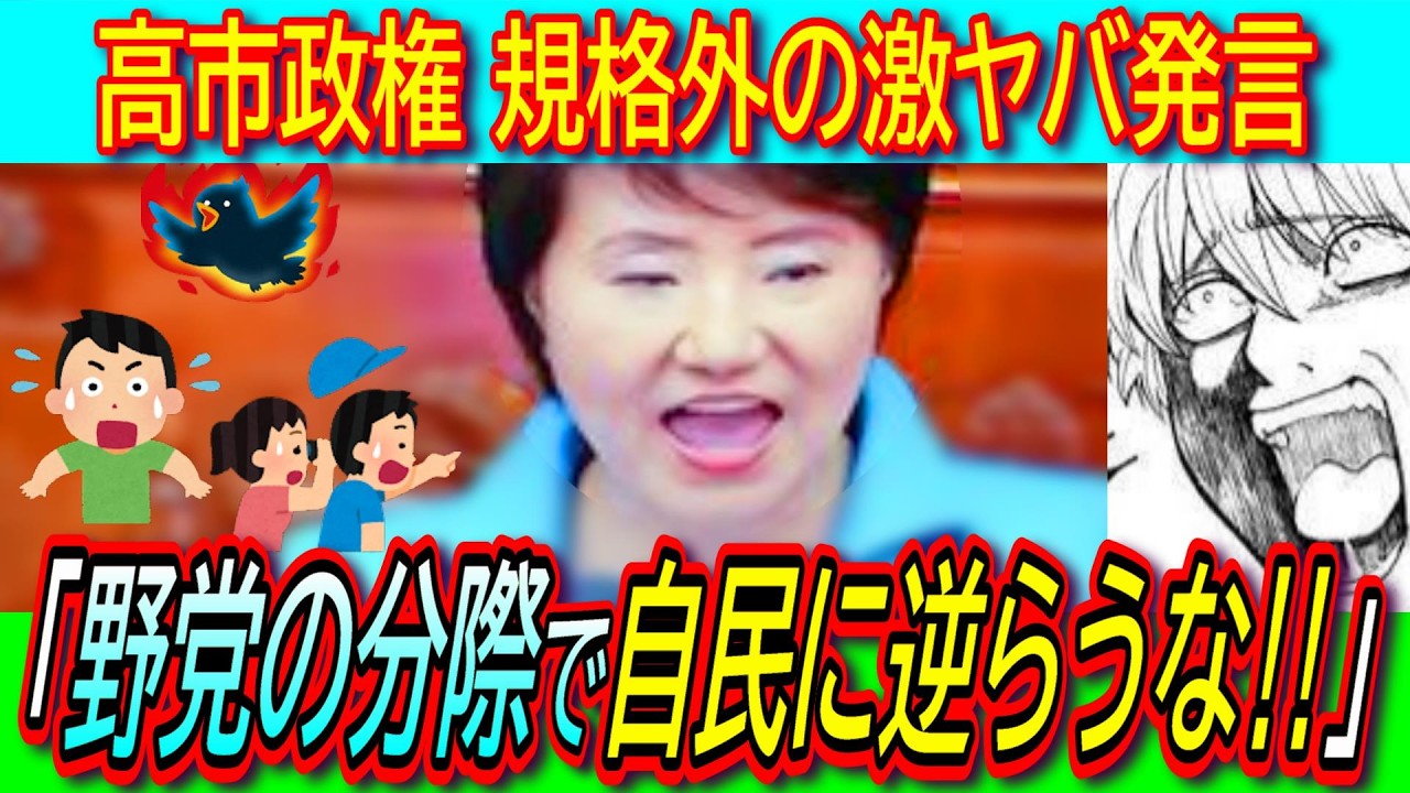【悲報】「自民は数の力で押し切る、野党が審議時間求めるな」自民・渡嘉敷議員の代表討論で坂本哲志委員長の解任決議否決【史上最悪/比例復活/独裁政治】