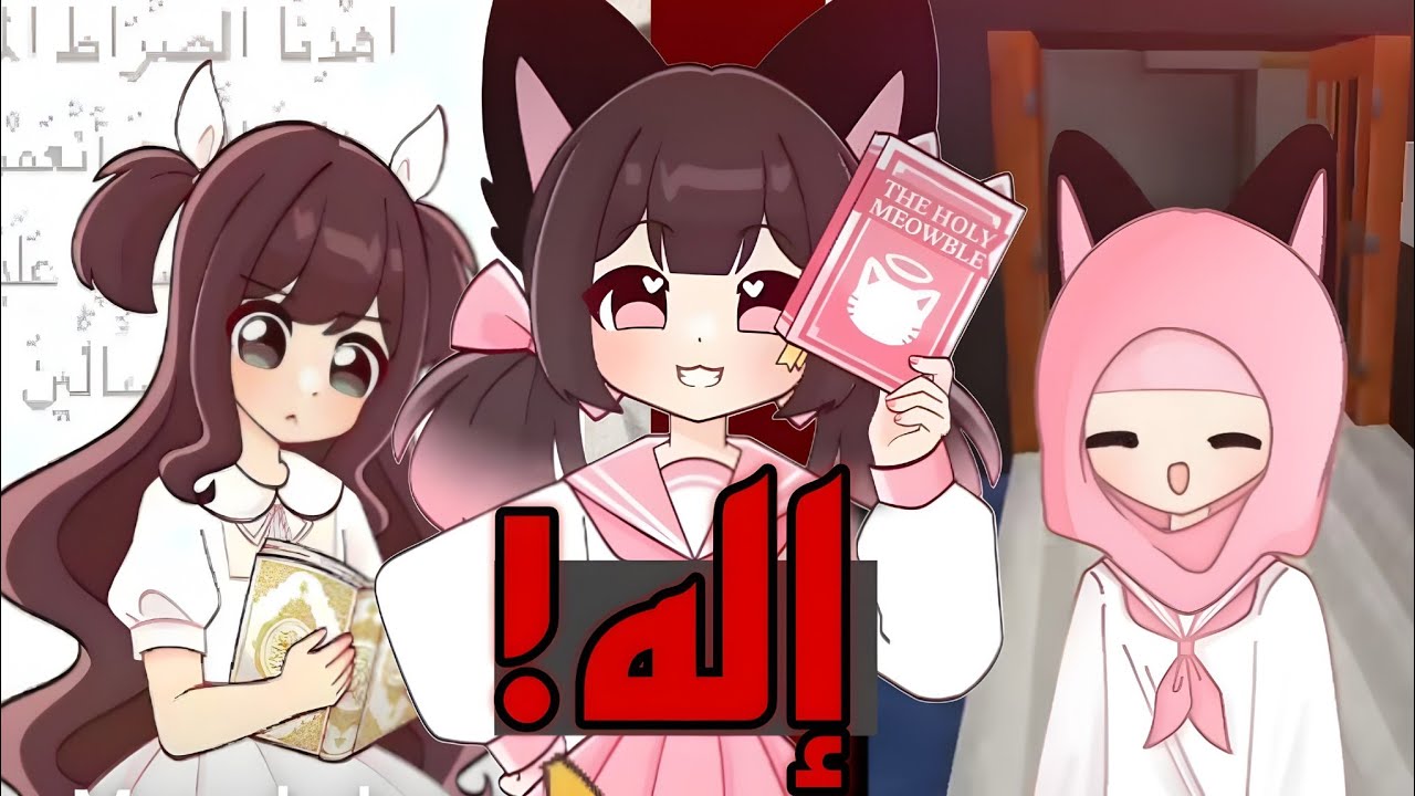 هذي البنت تستهزء بالله وتدعي الإلوهية!