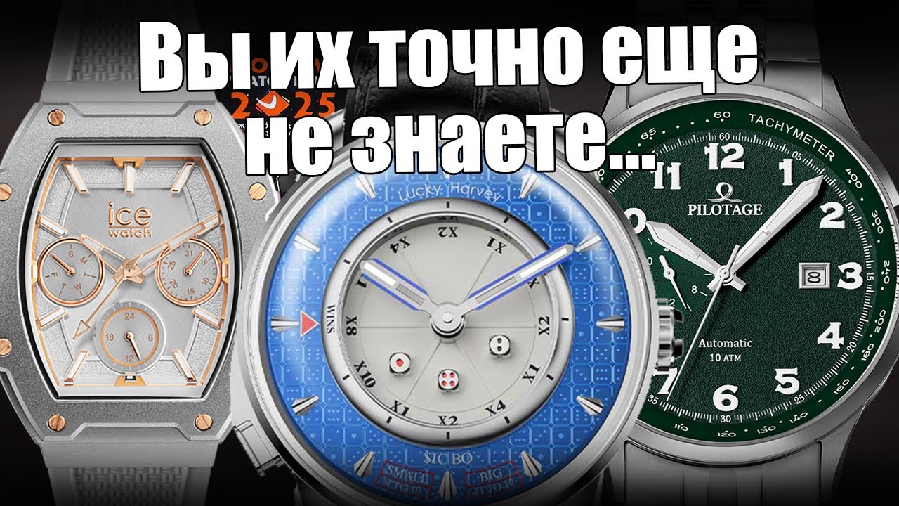 Новые бренды часов: от копии Rolex до настоящего прорыва