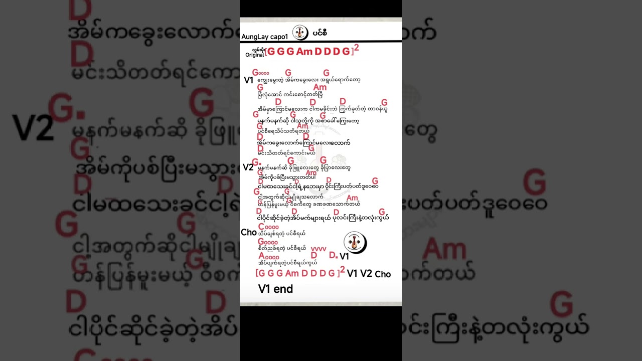 ပင်စီ -- Pin Se /Guitar Cover AungLay (Hakha)