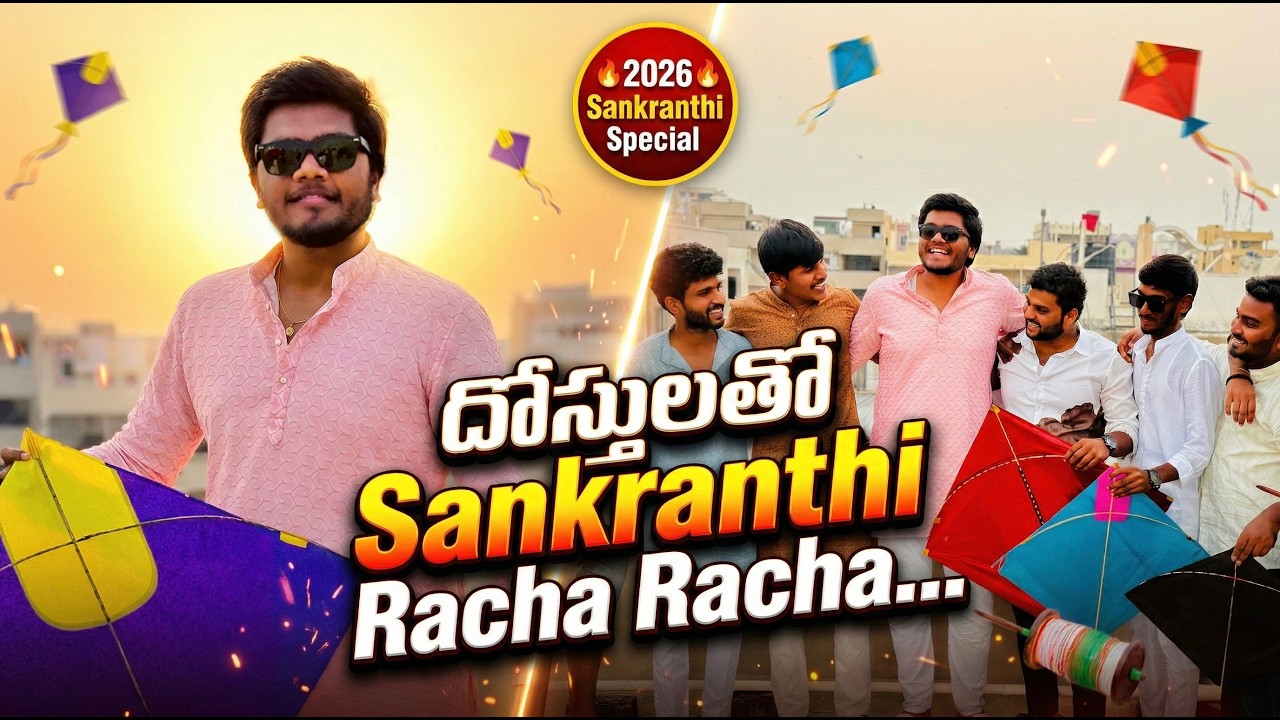Dosthulatho Sankranthi Racha Racha...|Sankranthi|Vlog|Fun|