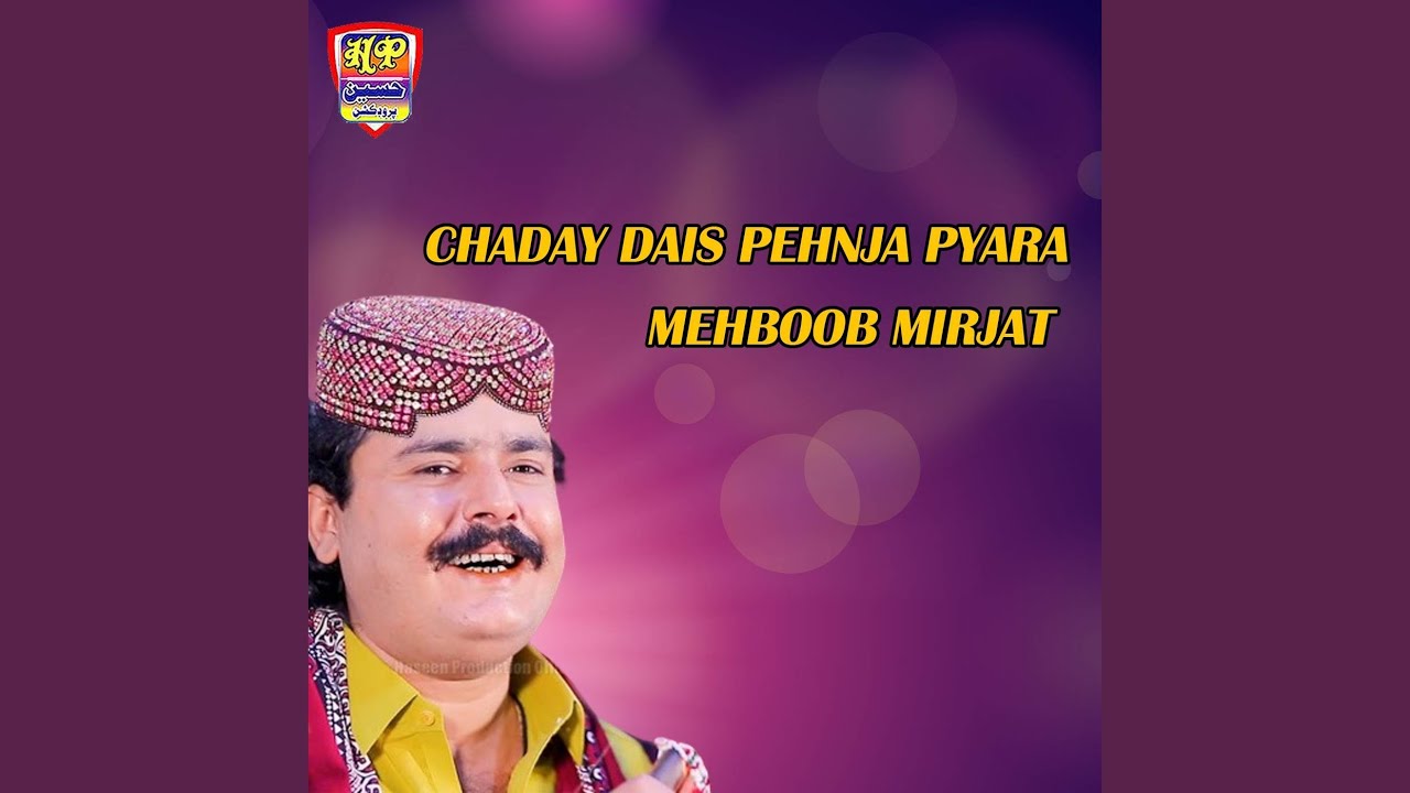 Chaday Dais Pehnja Pyara