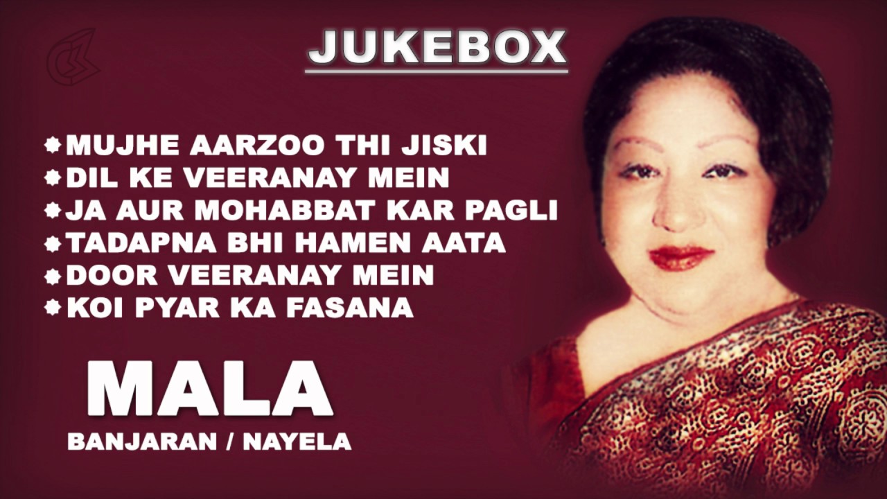 Mala's Hit Songs | Films : Banjaran Nayela | Non-Stop Jukebox