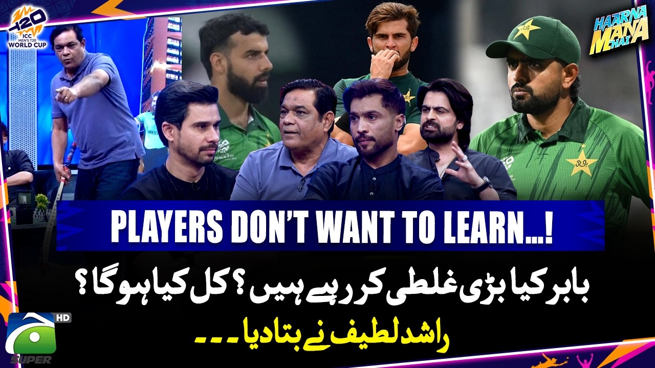 Babar Azam's big mistake! - Rashid Latif's demonstration | Haarna Mana Hai - Tabish Hashmi