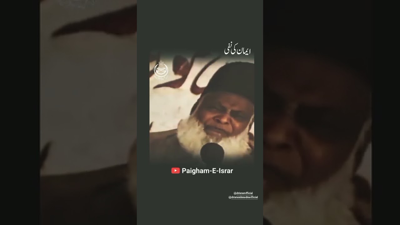 Powerful Bayan Dr Israr Ahmed #shorts