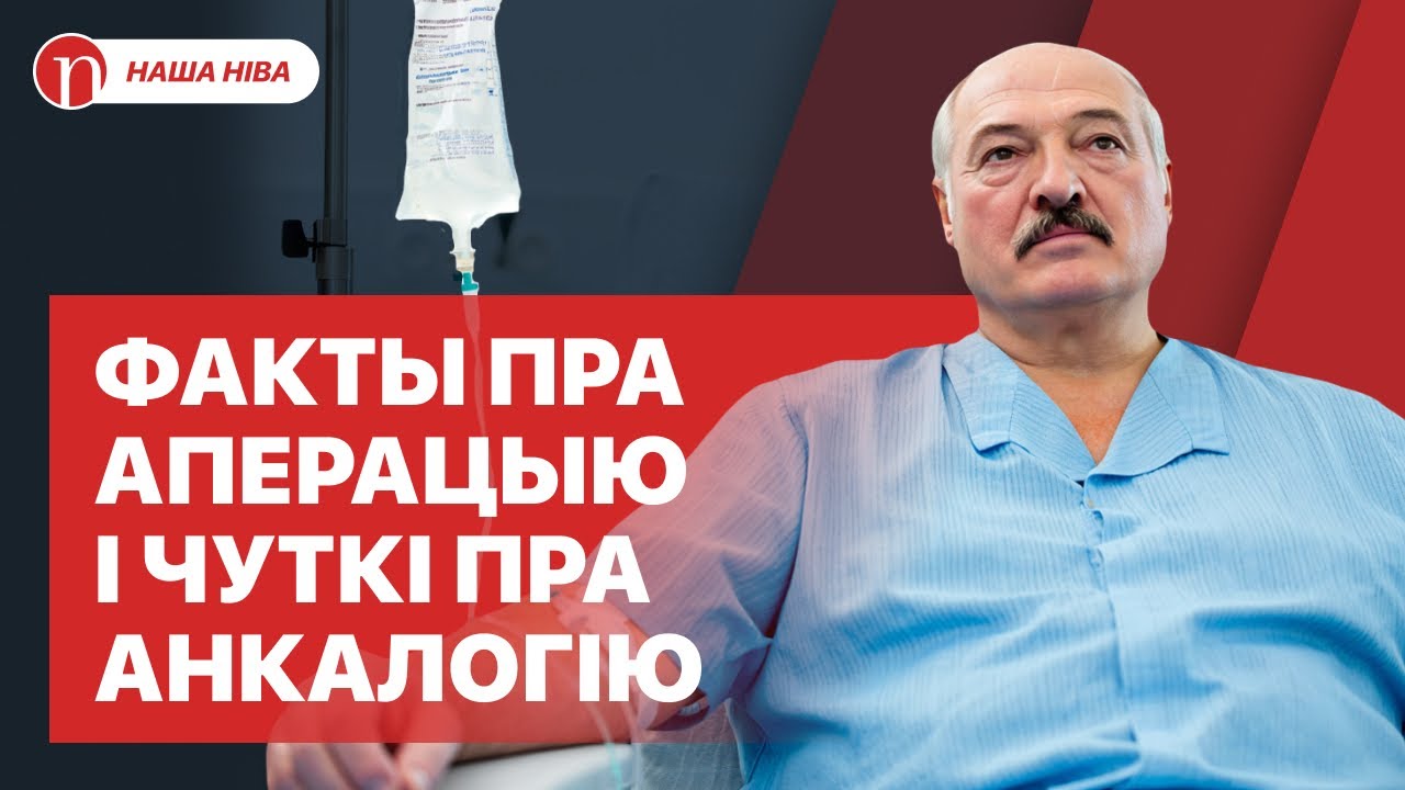 Вся правда про здоровье Лукашенко: болезни, лечение и признания младшего сына Коли