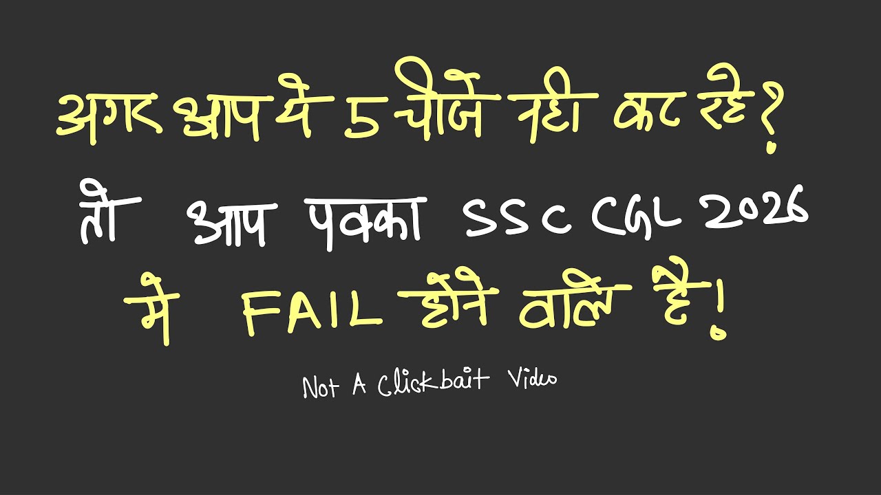AVOID THESE 5 THINGS IF YOU WANT ANY POST IN SSC CGL 2026!