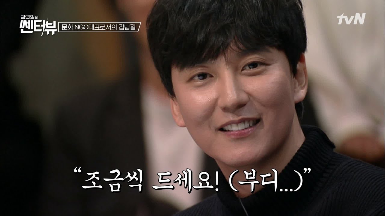김남길이 ′억대 운영비′ 투자하며 NGO 계속하는 이유 | 김현정의 쎈터:뷰 Centerview 191028 EP.1