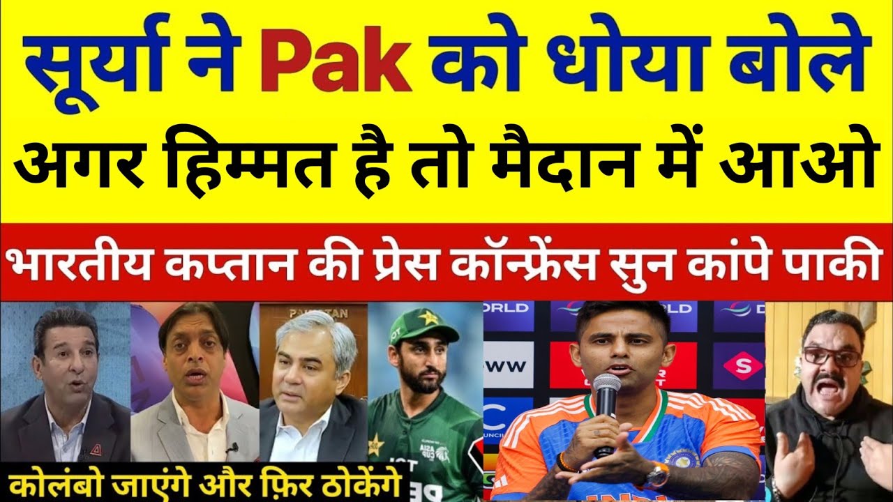 Pak Media Crying Suryakumar Yadav Slammed Pakistan In Press Conference | Ind Vs Pak | Pak Reacts