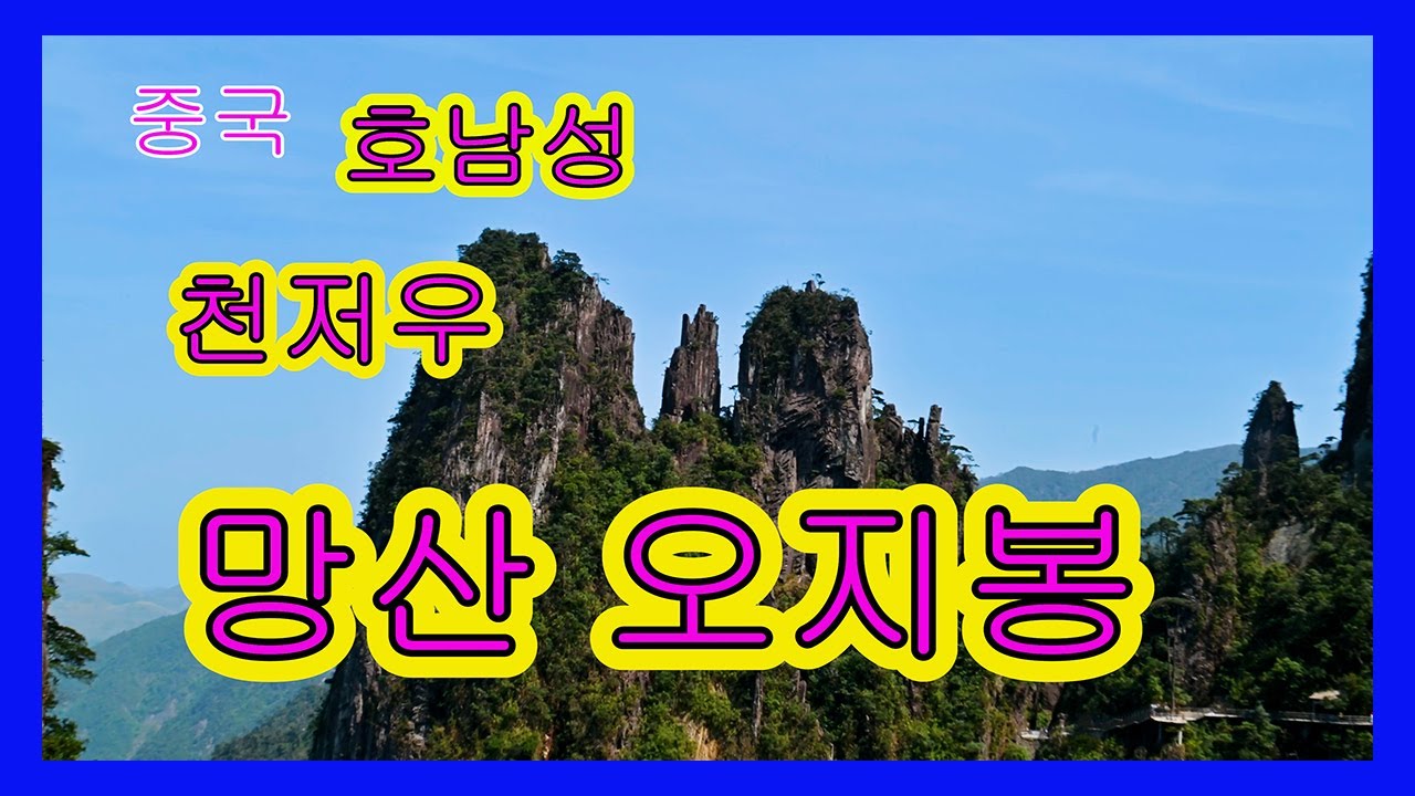 #중국 #천저우  #망산 #인스타360x4 #고프로12