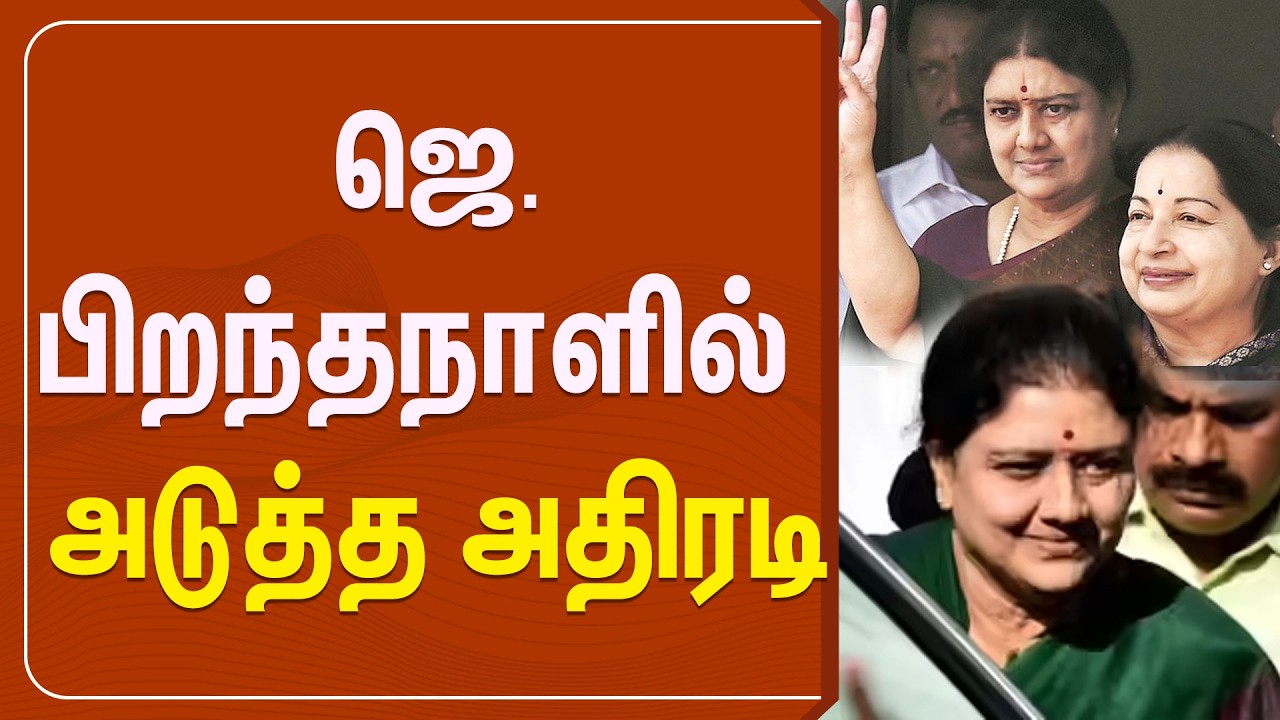 🔴LIVE : சசிகலாவின் மாநாடு.. சற்று நேரத்தில் முக்கிய அறிவிப்பு | Sasikala | Polimer News