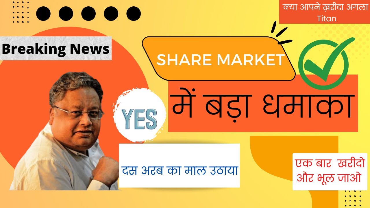 Multibagger stocks 2022 India | Long term share | multibagger stocks 2022