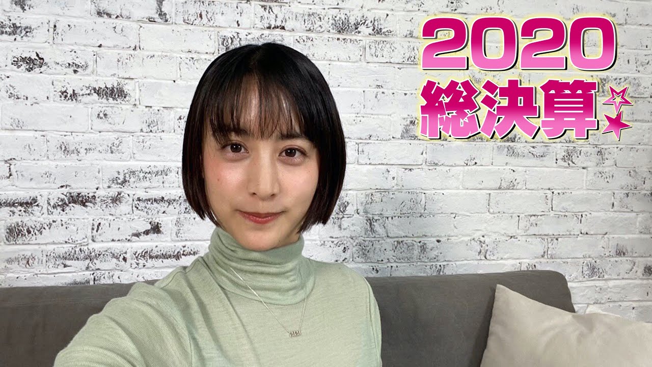 【2020年】有難うございましたー！