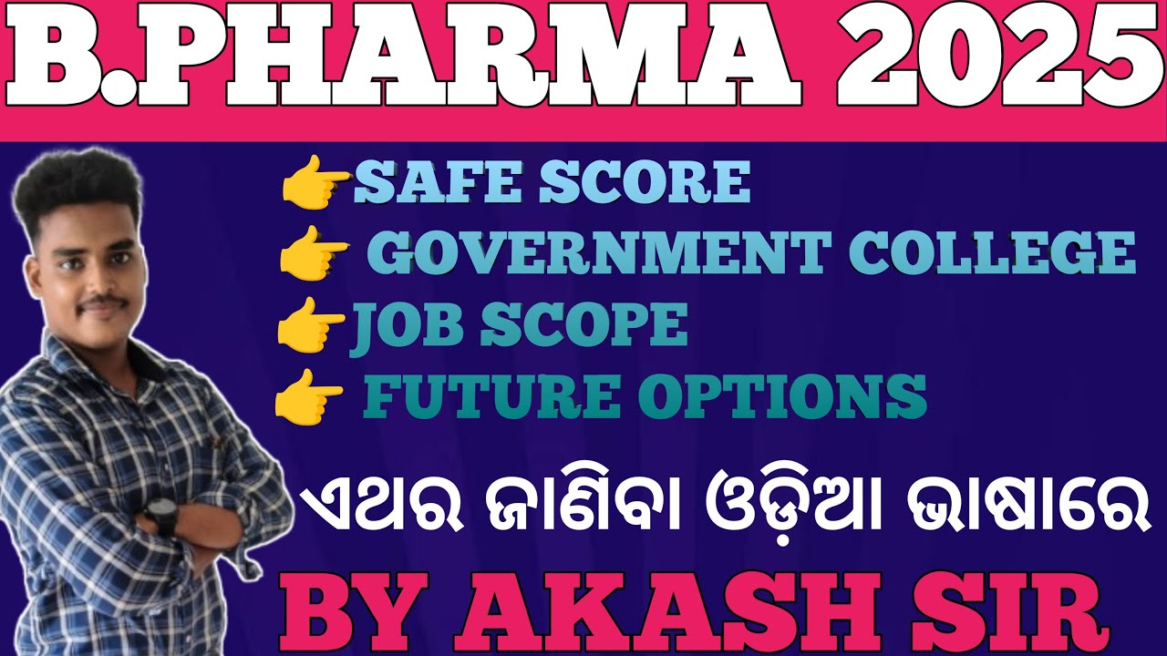 B pharma Odisha||B pharma Odisha government college||B pharma course in odisha ||B pharma odia