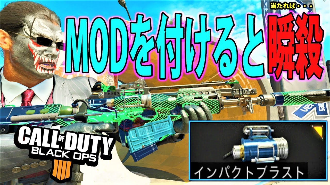 【COD:BO4】この武器MOD付けなきゃキツイね・・・💦『S6 STINGRAY』TDM　パート144　#COD　#BO4